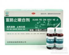 宣肺止嗽合剂