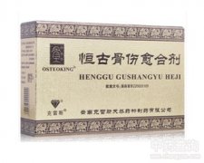 恒古骨伤愈合剂
