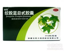 绞股蓝总甙胶囊