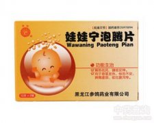 娃娃宁泡腾片
