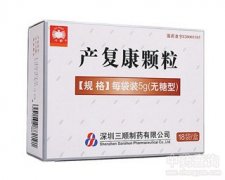 产复康颗粒