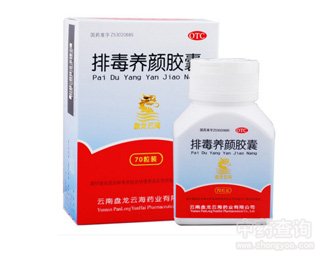 排毒养颜胶囊