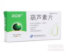 葫芦素片