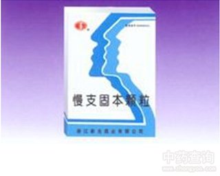 慢支固本颗粒