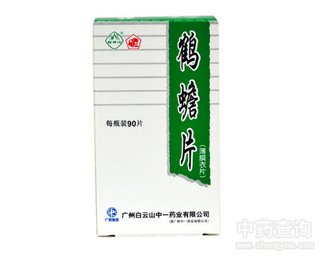 鹤蟾片